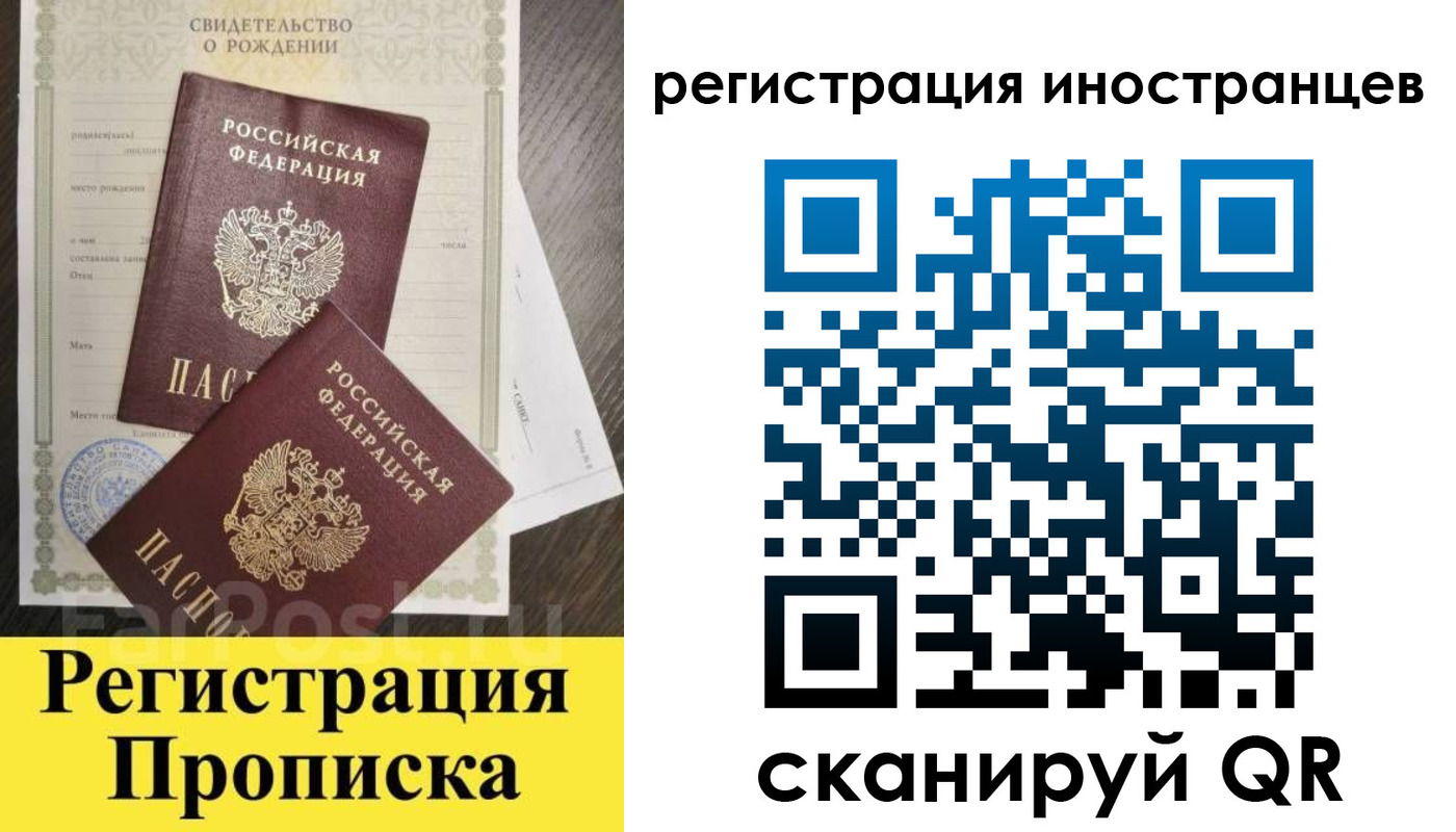 временная регистрация купить в Ялуторовске