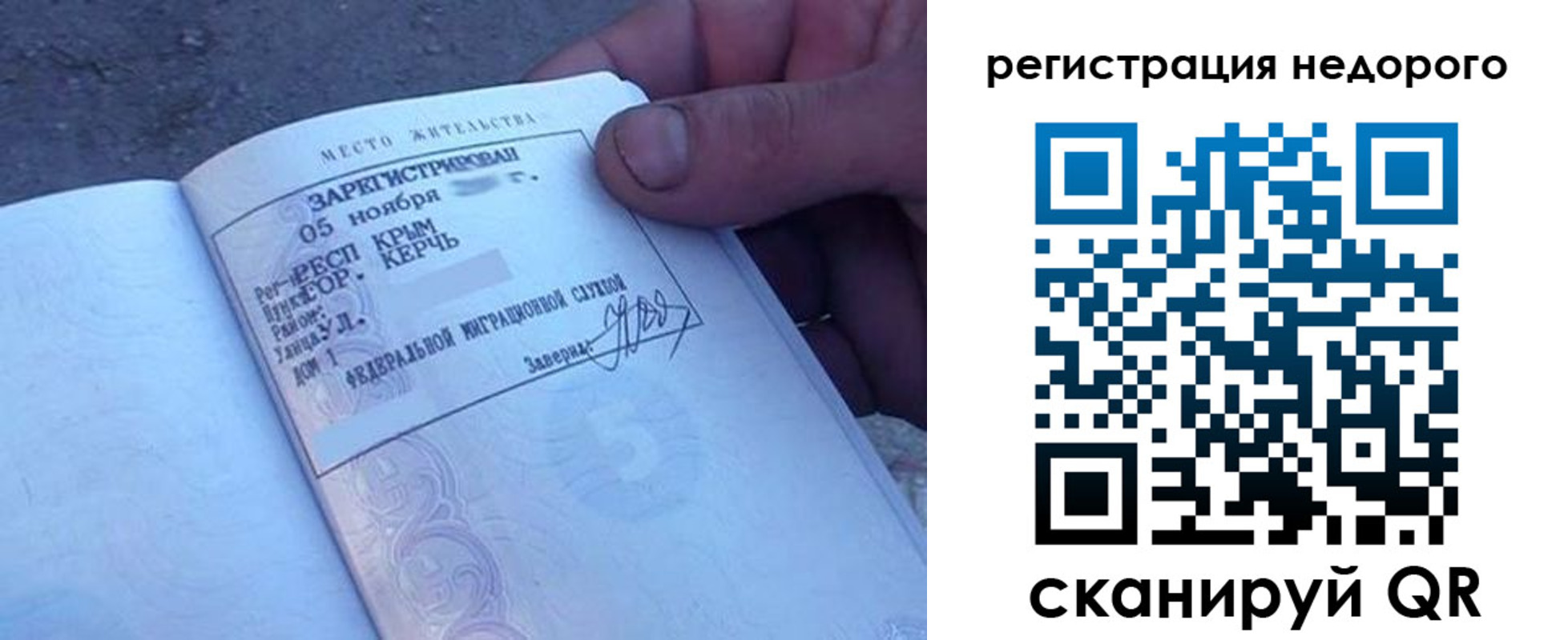 временная регистрация поиск в Ялуторовске