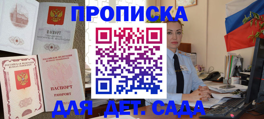 прописка паспорт в Ялуторовске