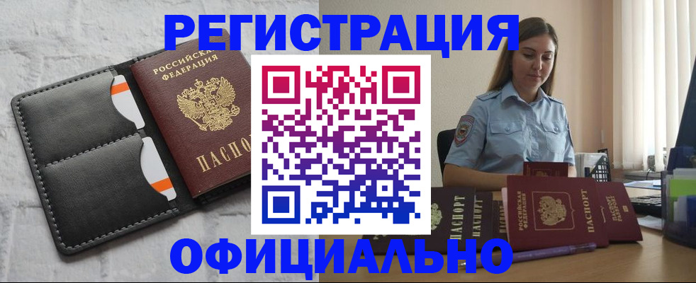 где прописаться в Ялуторовске