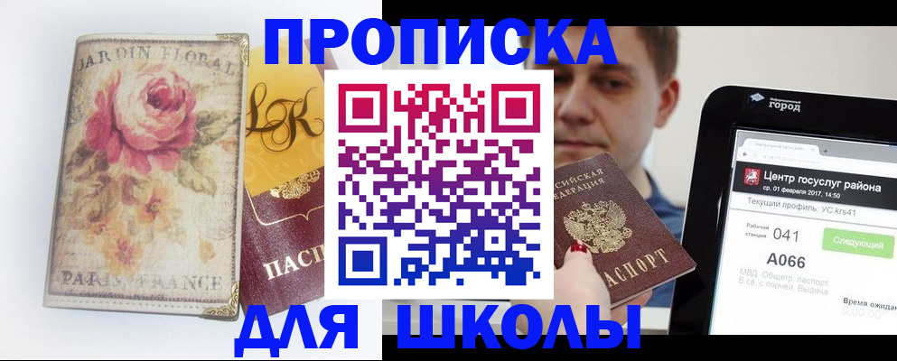 временная регистрация в Ялуторовске