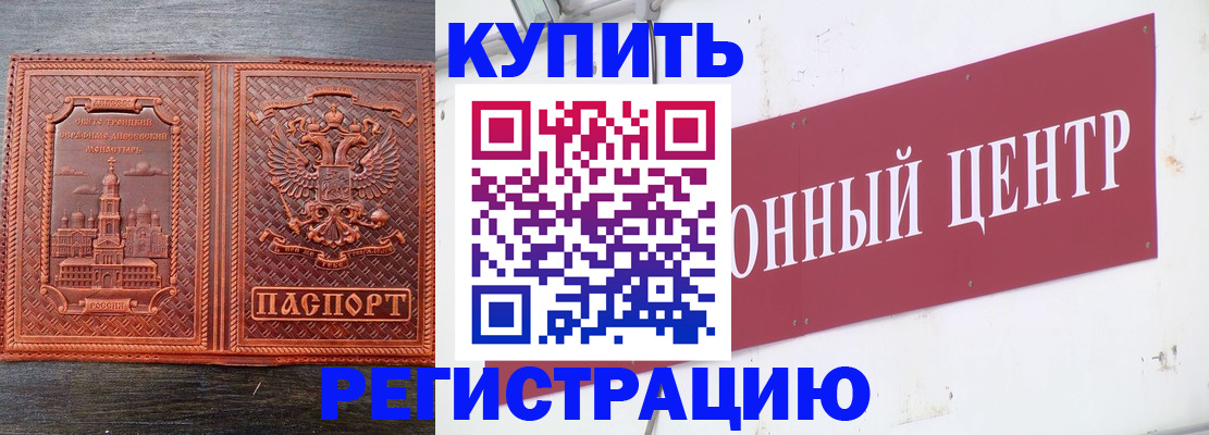 прописка для работы в Ялуторовске