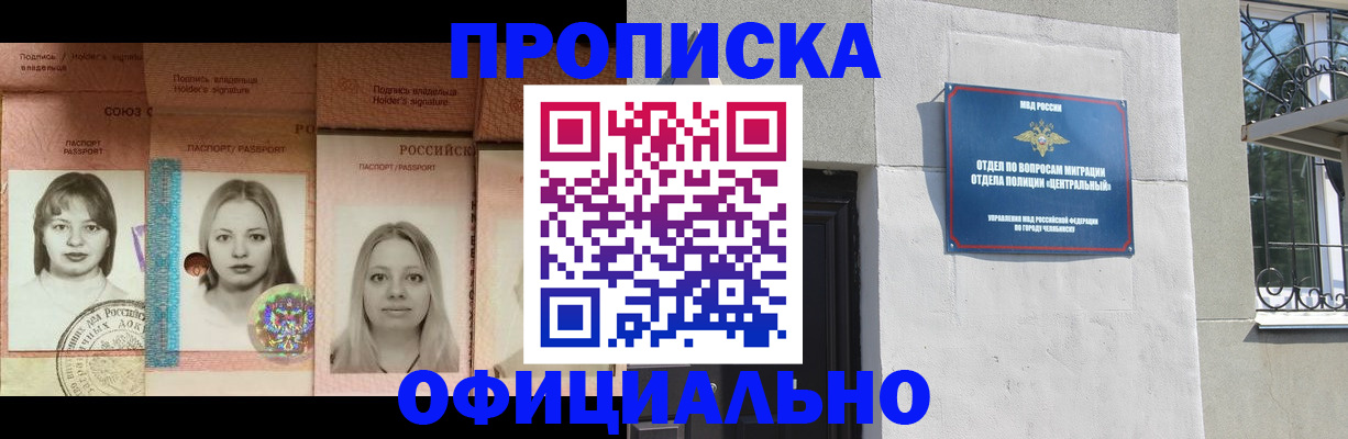 прописка для школы в Ялуторовске