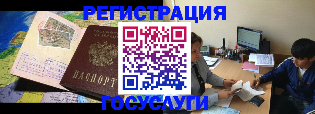 временная регистрация в Ялуторовске