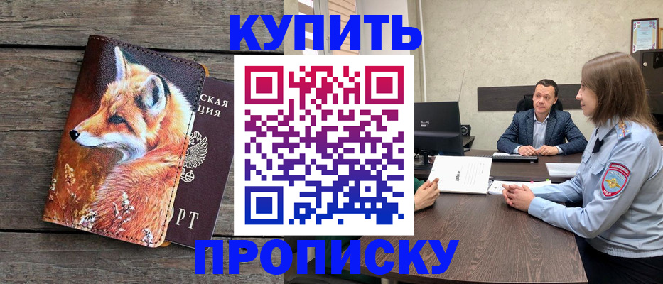 временная регистрация надежно в Ялуторовске