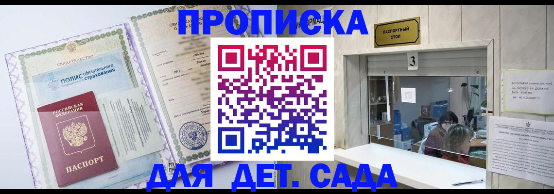 временная регистрация гарантия в Ялуторовске